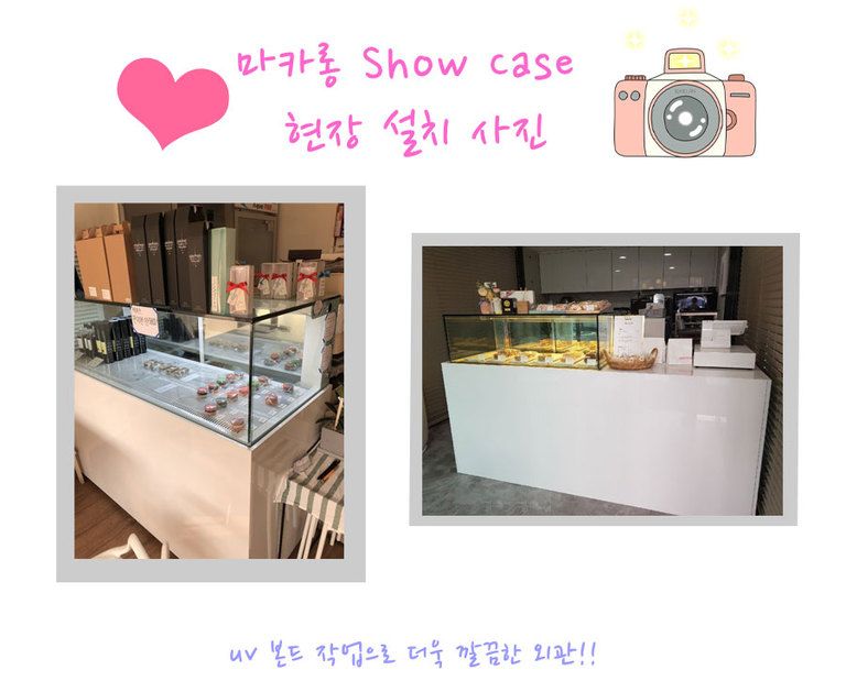 마카롱 쇼케이스 화이트 설치 사진